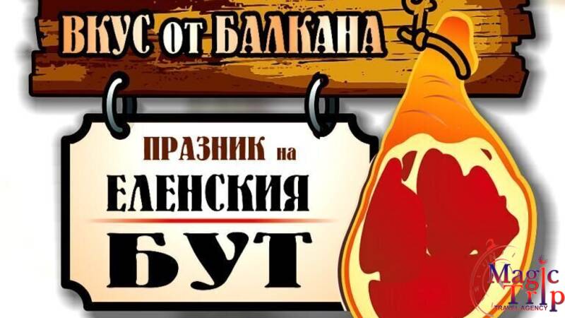 Празник на Еленския бут - Ноември