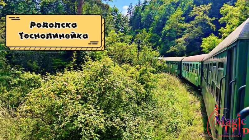 Рила, Пирин и Родопи през пролетта - 15 Май - 17 Май 2026 г.